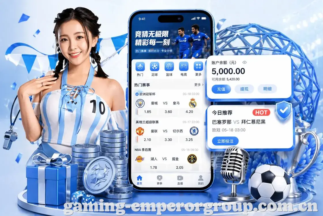 <strong>英皇娱乐</strong>App 手机追赛预览
